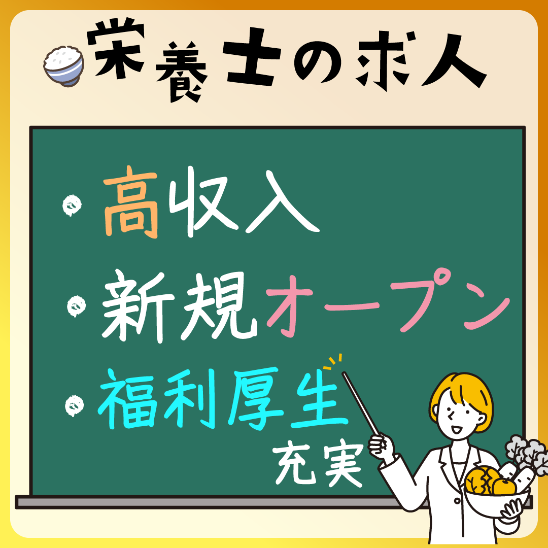 大阪市認可　ハートフルふくしま保育園の社員 管理栄養士 栄養士 保育園 小規模保育園求人イメージ