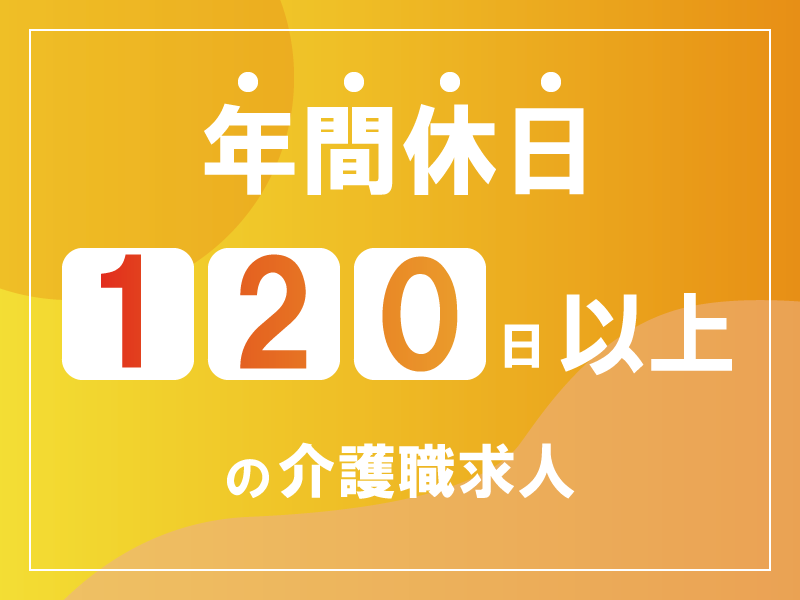 株式会社Ｎａｏｊｉの社員 児童指導員 その他求人イメージ