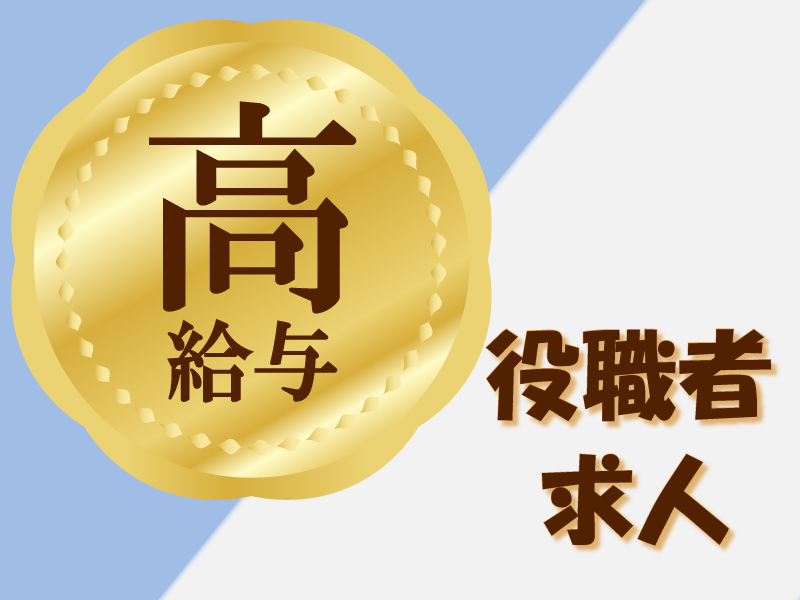 パピーナ保育園の社員 保育士 幼稚園教諭 園長 保育園求人イメージ