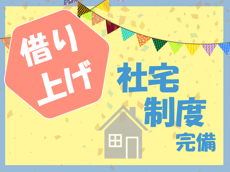 株式会社学研ココファン・ナーサリー　Gakkenほいくえん 吹田SSTの社員 管理栄養士 栄養士 保育園求人イメージ