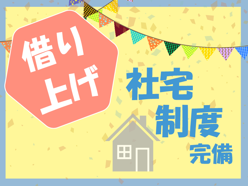 HOPPA少路駅前の社員 保育士 幼稚園教諭 保育教諭 保育補助 保育園 小規模保育園求人イメージ