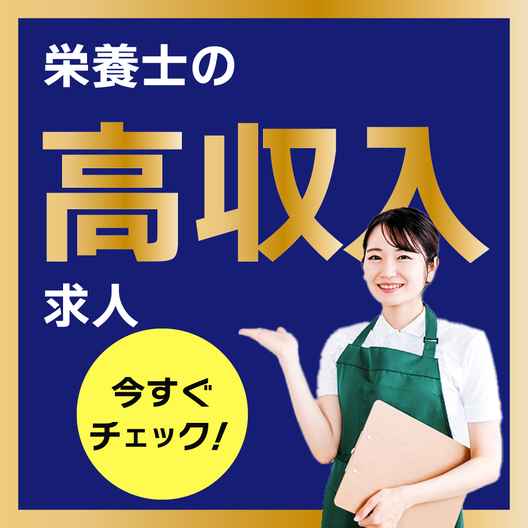 緑水会病院の社員 管理栄養士 栄養士 その他求人イメージ