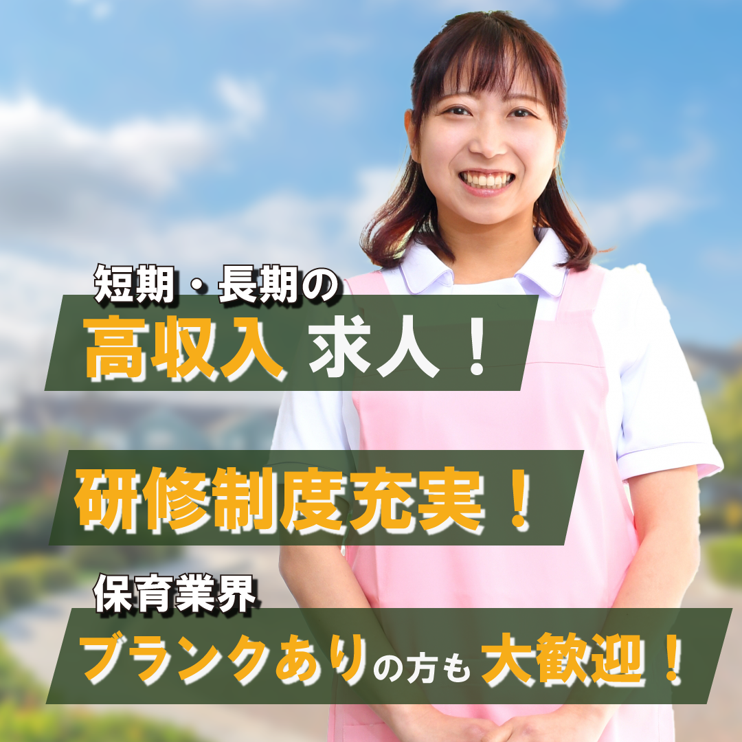IHI播磨病院院内保育園（エリアサポート/短期パート）の非常勤・パート 保育士 保育園求人イメージ