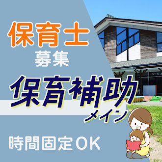 幼保連携型認定こども園北丘聖愛園の非常勤・パート 保育士 幼稚園教諭 保育教諭 認定こども園の求人情報イメージ1