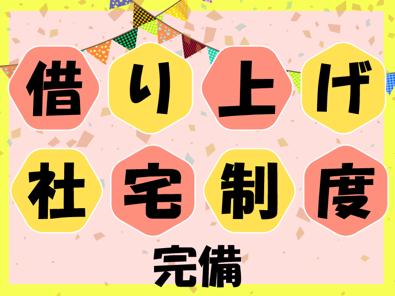 まほうの家保育園の社員 保育士 保育園 認可保育園求人イメージ