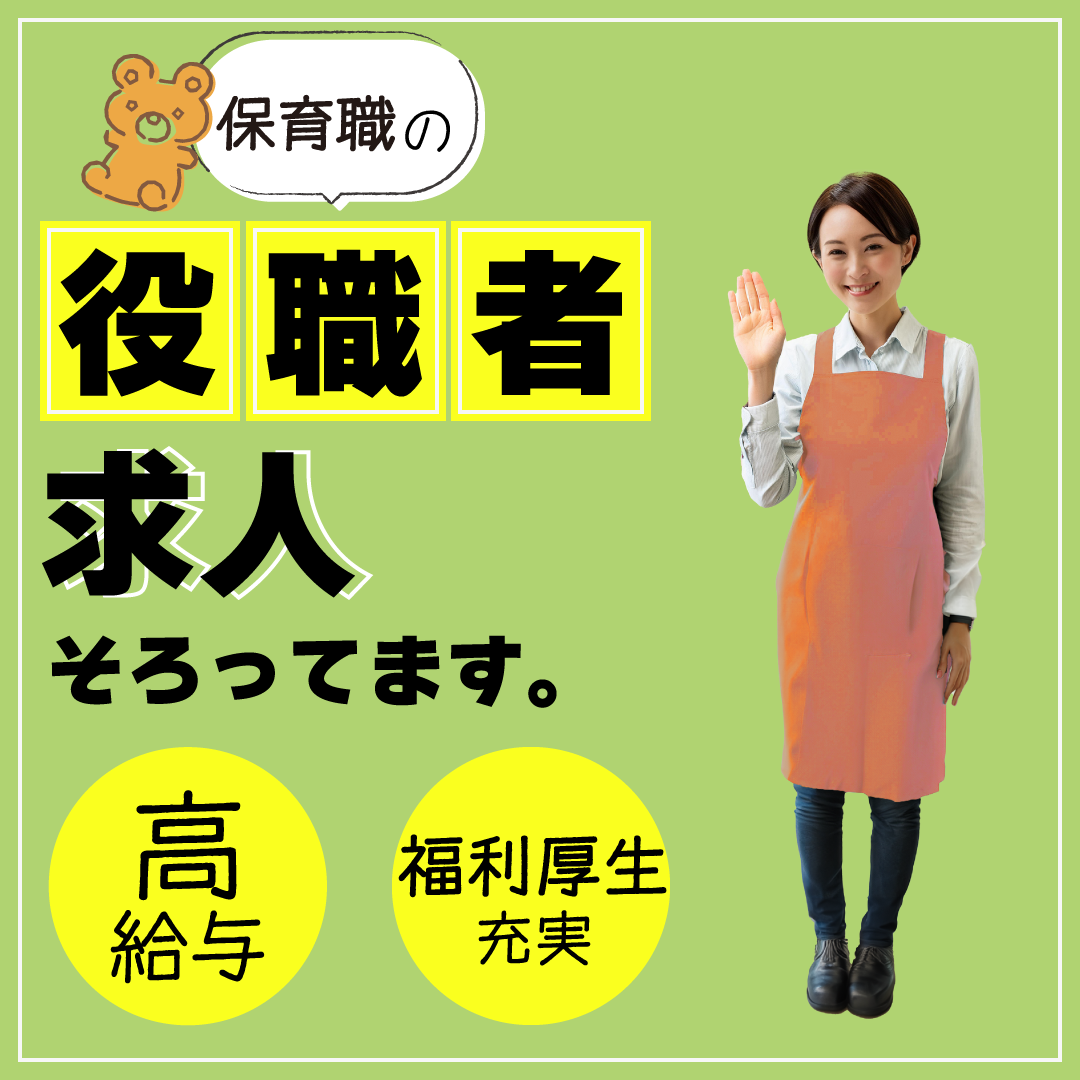 株式会社ママスクエア ドンキッズ東名川崎の社員 保育士 保育園の求人情報イメージ1