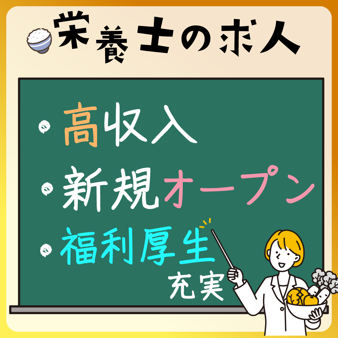 株式会社かたちの社員 栄養士 その他求人イメージ