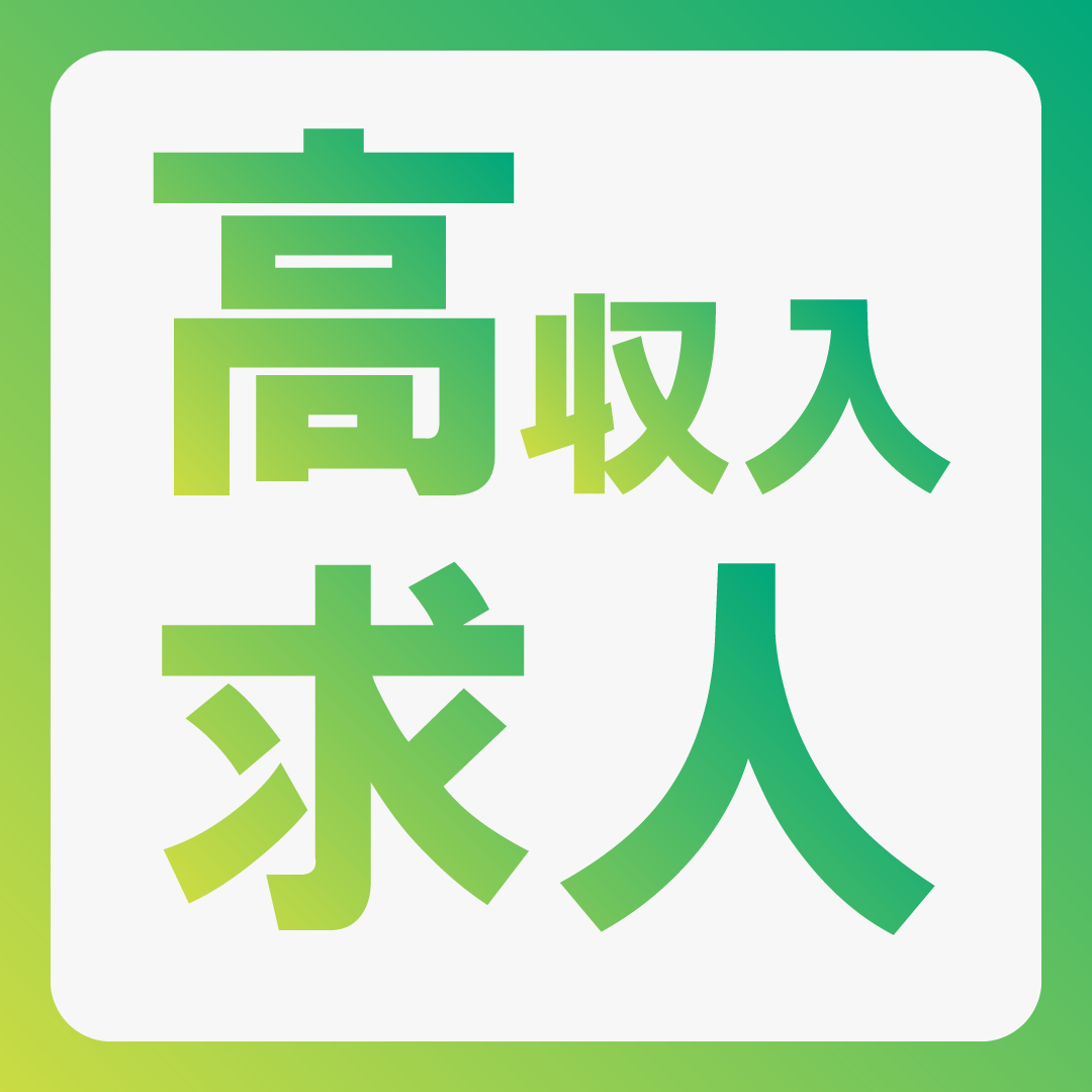 社会福祉法人甲有会 特別養護老人ホームロココ豊中の社員 管理栄養士 その他求人イメージ
