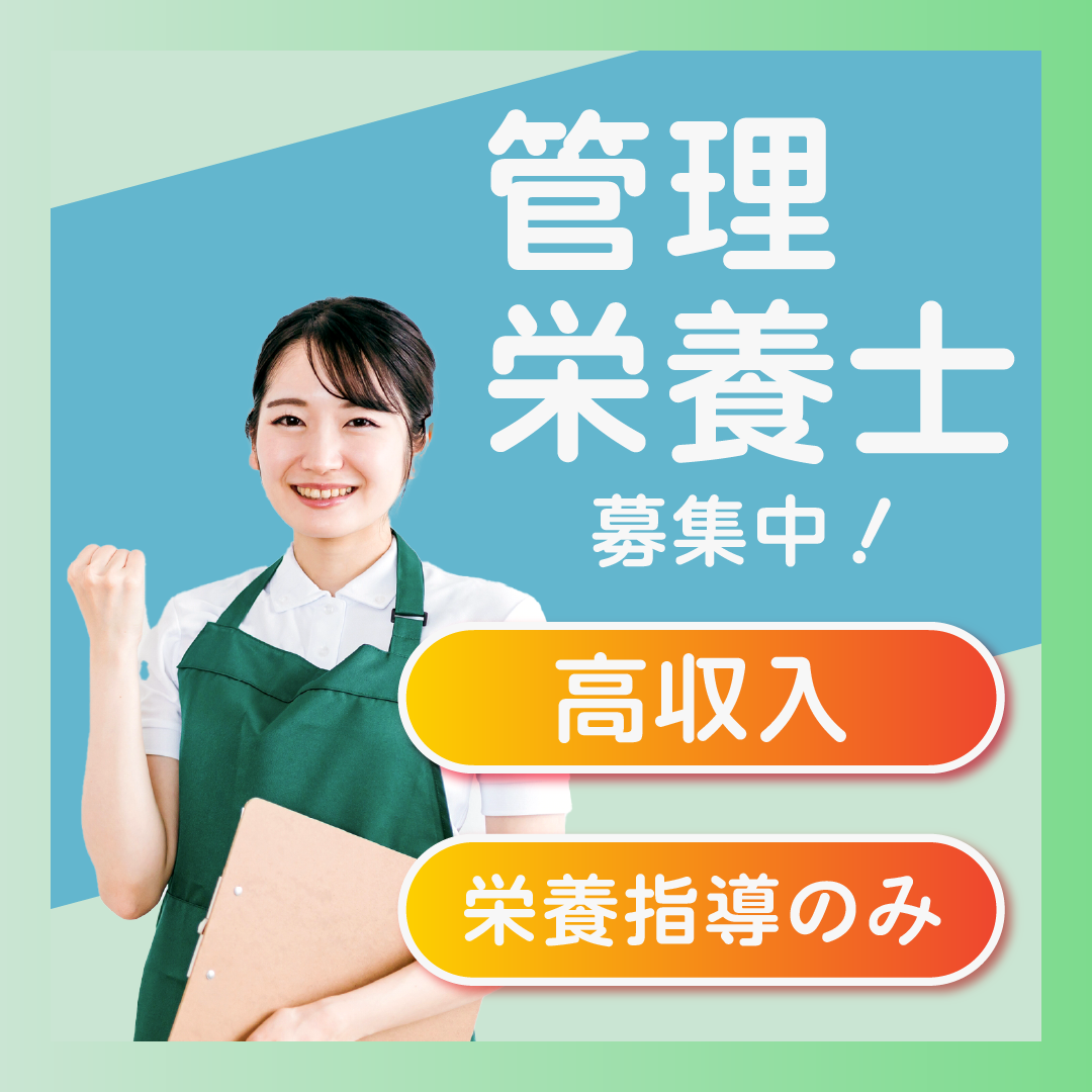URARAクリニック　新宿院の社員 管理栄養士 その他の求人情報イメージ1