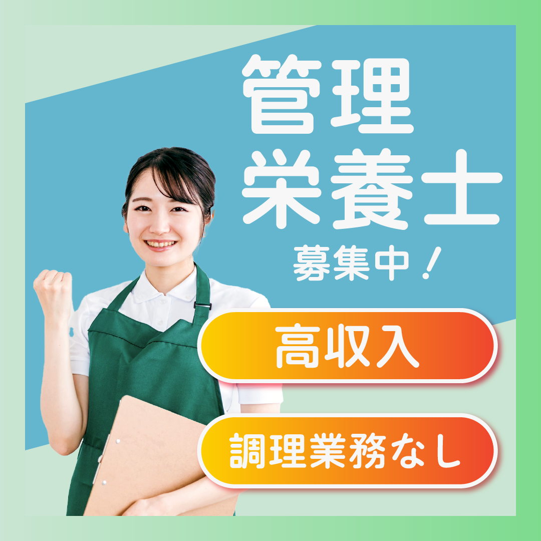 澤木内科・糖尿病クリニックの社員 管理栄養士 その他の求人情報イメージ1