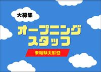 株式会社ポピンズエデュケア　ポピンズナーサリースクールHARUMI FLAG PORT VILLAG（晴海フラッグポートヴィレッジ）の社員 保育士 保育園 認可保育園求人イメージ